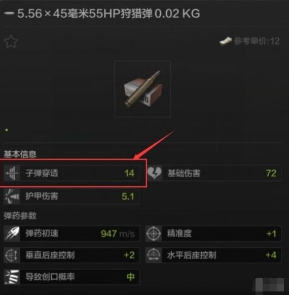 暗区突围人机功效意思介绍 暗区突围人机功效意思介绍