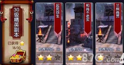 新古龙群侠传30级精英副本掉落情况一览 新古龙群侠传30级精英副本掉落情况一览