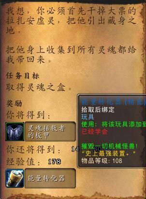 魔兽世界侏儒之怒怎么做,刀锋山任务奖励玩具效果揭秘 魔兽世界侏儒之怒怎么做,刀锋山任务奖励玩具效果揭秘