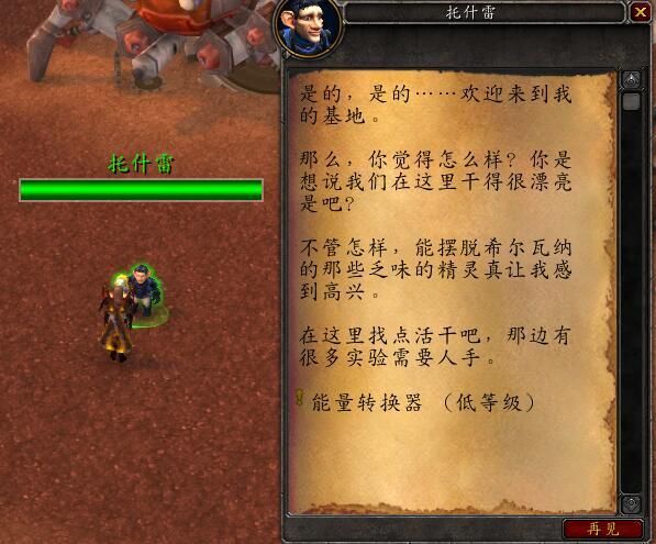 魔兽世界侏儒之怒怎么做,刀锋山任务奖励玩具效果揭秘 魔兽世界侏儒之怒怎么做,刀锋山任务奖励玩具效果揭秘