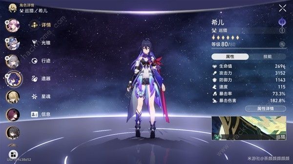 崩坏星穹铁道1.6混沌回忆12层怎么打混沌回忆12层速通阵容推荐 崩坏星穹铁道1.6混沌回忆12层怎么打混沌回忆12层速通阵容推荐