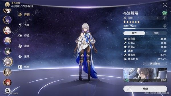 崩坏星穹铁道1.6混沌回忆12层怎么打混沌回忆12层速通阵容推荐 崩坏星穹铁道1.6混沌回忆12层怎么打混沌回忆12层速通阵容推荐