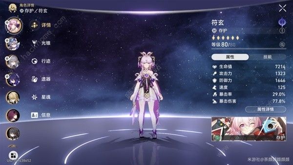 崩坏星穹铁道1.6混沌回忆12层怎么打混沌回忆12层速通阵容推荐 崩坏星穹铁道1.6混沌回忆12层怎么打混沌回忆12层速通阵容推荐