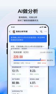 金蝶苍穹安卓版软件下载图片1