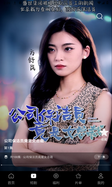 鲨鱼剧场官方软件图片1