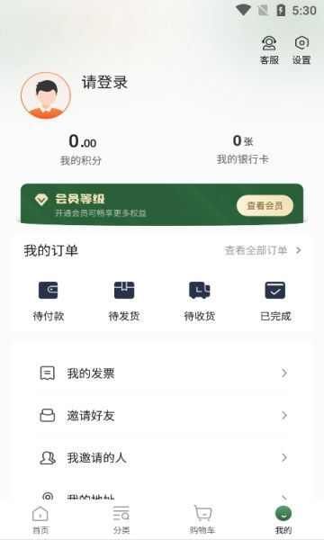 九健优养正版app下载图片2