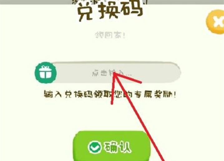 房东模拟器2023最新兑换码分享 房东模拟器2023最新兑换码分享