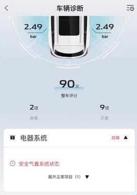 长安汽车手机遥控app