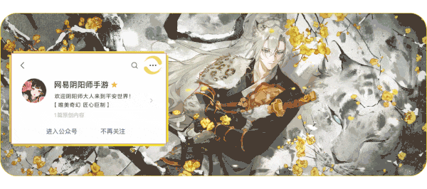 目标人物锁定!阴阳师同心侦察活动即将开启 目标人物锁定!阴阳师同心侦察活动即将开启