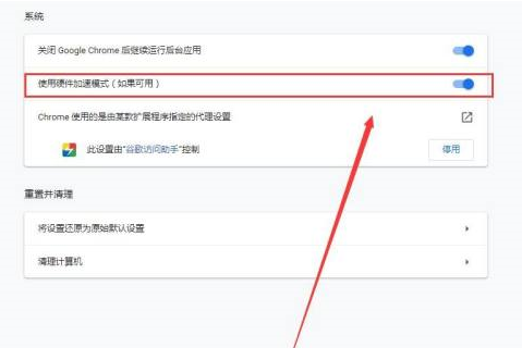谷歌浏览器设置硬件加速的方法 谷歌浏览器设置硬件加速的方法