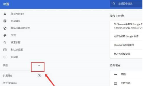 谷歌浏览器设置硬件加速的方法 谷歌浏览器设置硬件加速的方法