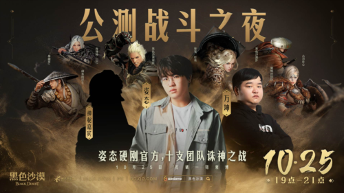 主播姿态也来黑沙了黑色沙漠抢家门开始今晚沙一下 主播姿态也来黑沙了黑色沙漠抢家门开始今晚沙一下