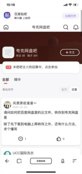 夸克网盘如何免费扩容到6t 夸克网盘如何免费扩容到6t