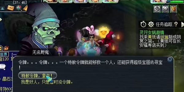 梦幻西游重阳节活动坐标分享