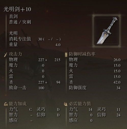 艾尔登法环详尽背景故事时间线梳理 艾尔登法环详尽背景故事时间线梳理