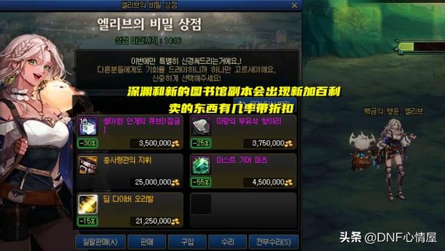 DNF毕业装备全新加百利4词条自定义2500万金币 DNF毕业装备全新加百利4词条自定义2500万金币
