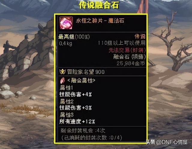 DNF毕业装备全新加百利4词条自定义2500万金币 DNF毕业装备全新加百利4词条自定义2500万金币