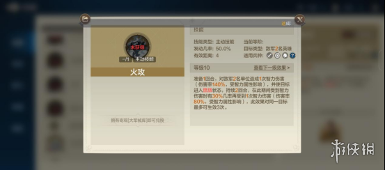 世界启元技能火攻获取途径及搭配推荐 世界启元技能火攻获取途径及搭配推荐