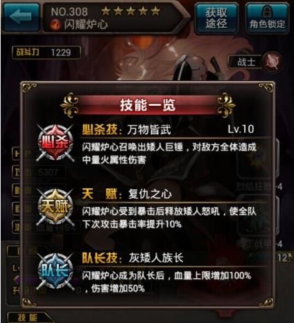 血族手游闪耀炉心限时召唤开启闪耀炉心属性技能 血族手游闪耀炉心限时召唤开启闪耀炉心属性技能