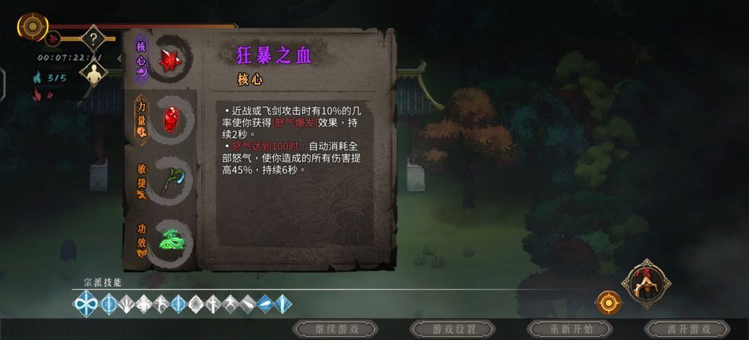 暖雪手游难度选择一览难度模式调整方法介绍 暖雪手游难度选择一览难度模式调整方法介绍