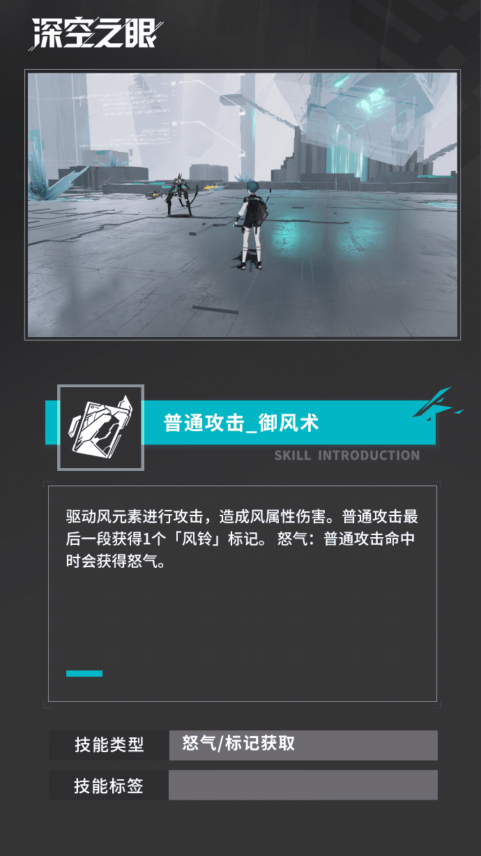 深空之眼沐风恩利尔技能介绍 深空之眼沐风恩利尔技能介绍