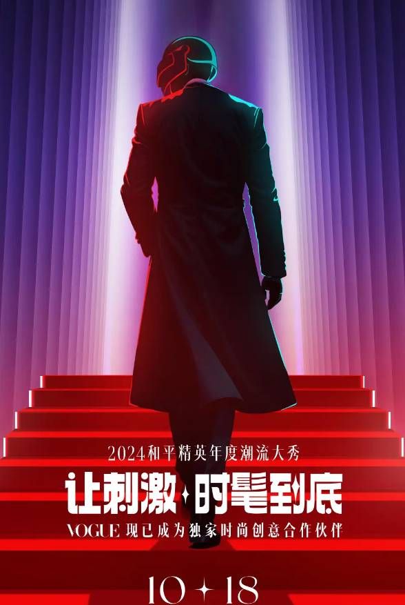 和平精英2024刺激之夜活动好玩吗 和平精英2024刺激之夜活动好玩吗