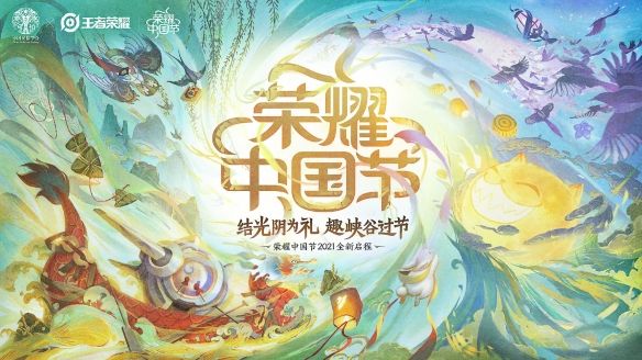 七夕将至王者荣耀再携周深带来跨次元浪漫联动 七夕将至王者荣耀再携周深带来跨次元浪漫联动