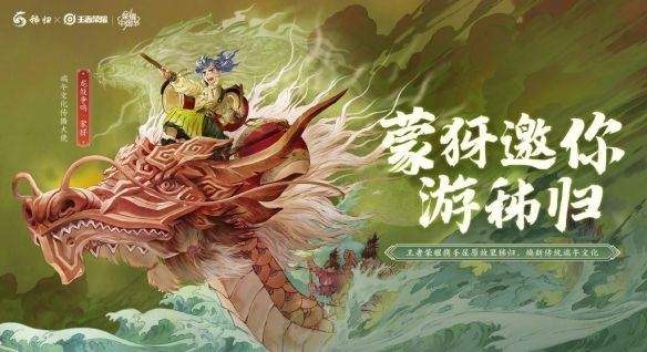 七夕将至王者荣耀再携周深带来跨次元浪漫联动 七夕将至王者荣耀再携周深带来跨次元浪漫联动