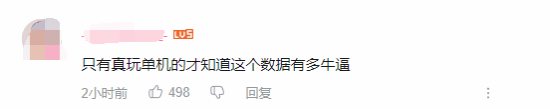 黑神话:悟空Steam好评如潮,评论数突破70万大关 黑神话:悟空Steam好评如潮,评论数突破70万大关