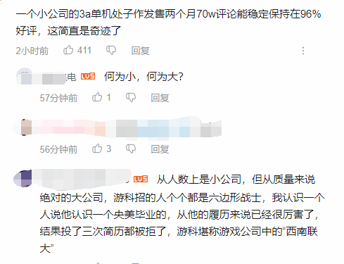 黑神话:悟空Steam好评如潮,评论数突破70万大关 黑神话:悟空Steam好评如潮,评论数突破70万大关