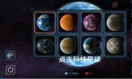 SolarSmash星球护盾如何激活星球护盾开启方法 SolarSmash星球护盾如何激活星球护盾开启方法
