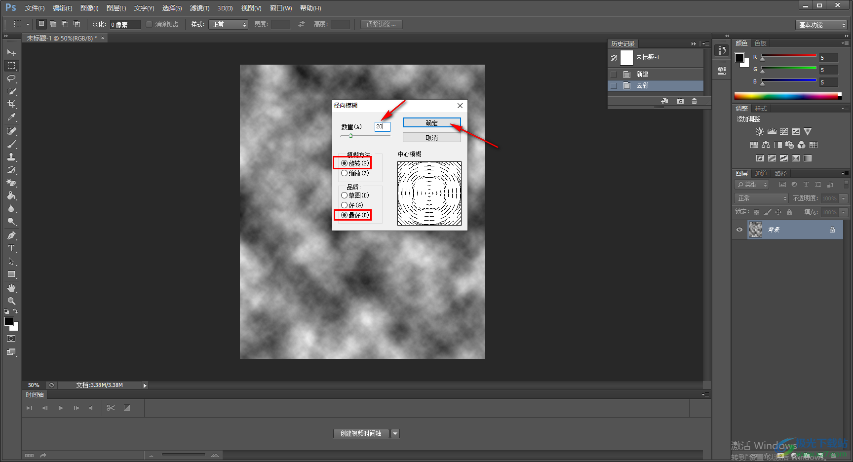 AdobePhotoshop制作水波纹效果的方法 AdobePhotoshop制作水波纹效果的方法