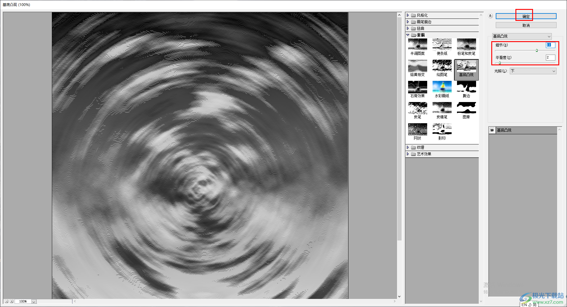 AdobePhotoshop制作水波纹效果的方法 AdobePhotoshop制作水波纹效果的方法