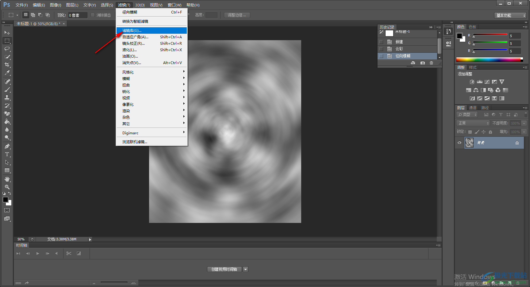 AdobePhotoshop制作水波纹效果的方法 AdobePhotoshop制作水波纹效果的方法