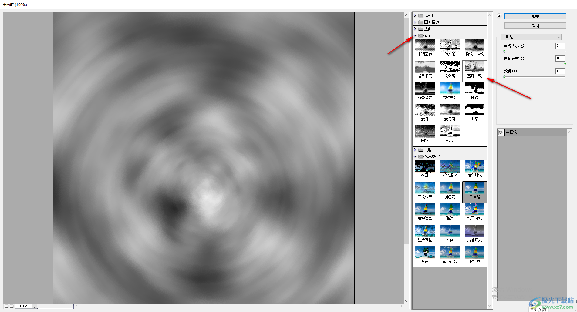 AdobePhotoshop制作水波纹效果的方法 AdobePhotoshop制作水波纹效果的方法
