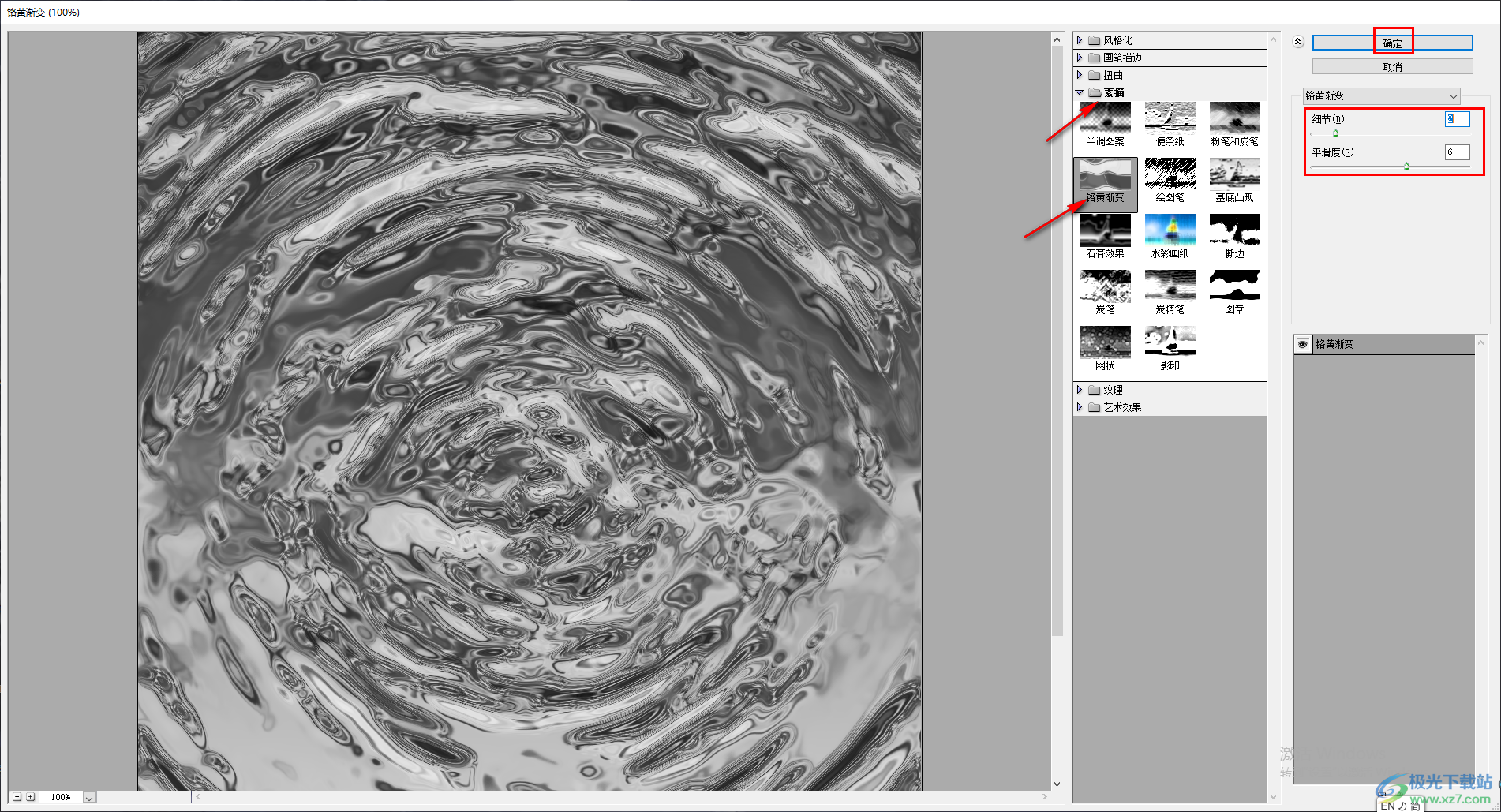 AdobePhotoshop制作水波纹效果的方法 AdobePhotoshop制作水波纹效果的方法