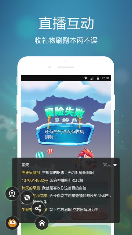 虎牙手游直播 虎牙手游直播app下载