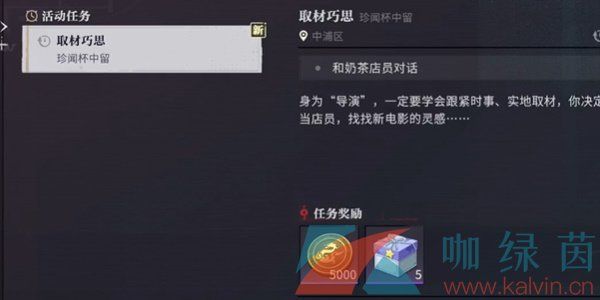 归龙潮取材巧思任务完成方法 归龙潮取材巧思任务完成方法