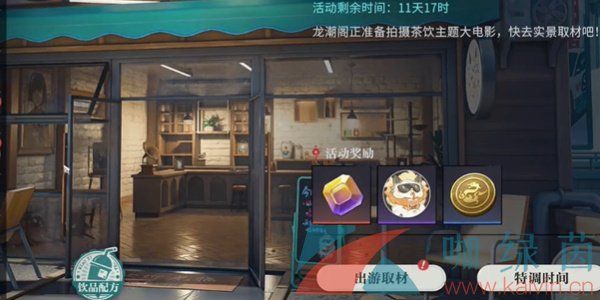归龙潮取材巧思任务完成方法 归龙潮取材巧思任务完成方法