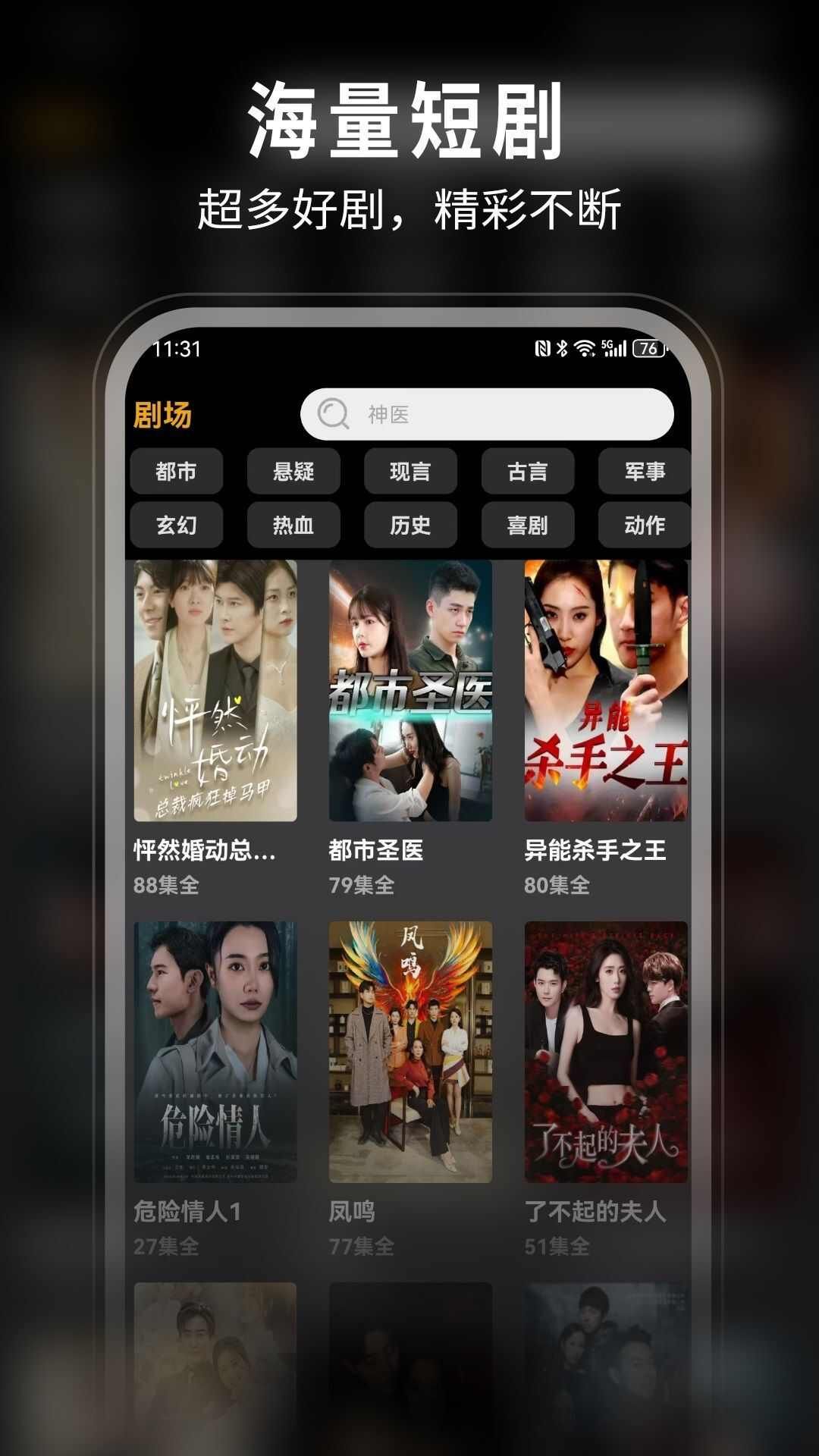 人人爱看最新官方版图片1