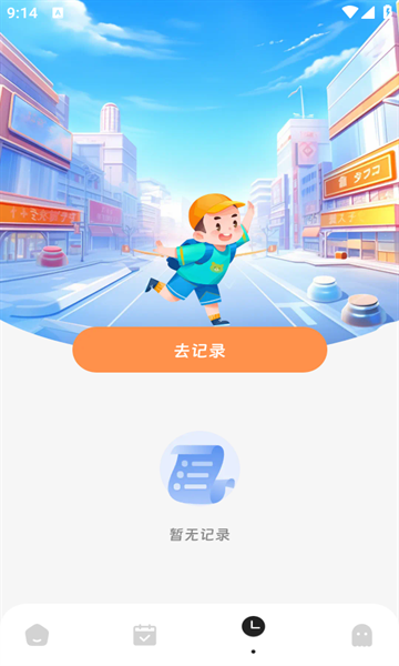 足迹遍布官方正版图片1