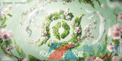 王者荣耀周年庆草木风华系列皮肤上线时间 王者荣耀周年庆草木风华系列皮肤上线时间