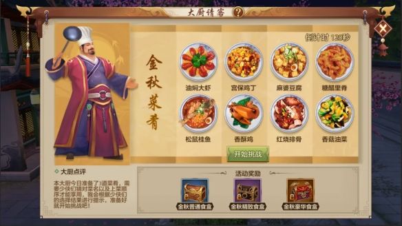 快炫我嘴里!大厨请客别错过,一起来天龙干饭吧 快炫我嘴里!大厨请客别错过,一起来天龙干饭吧