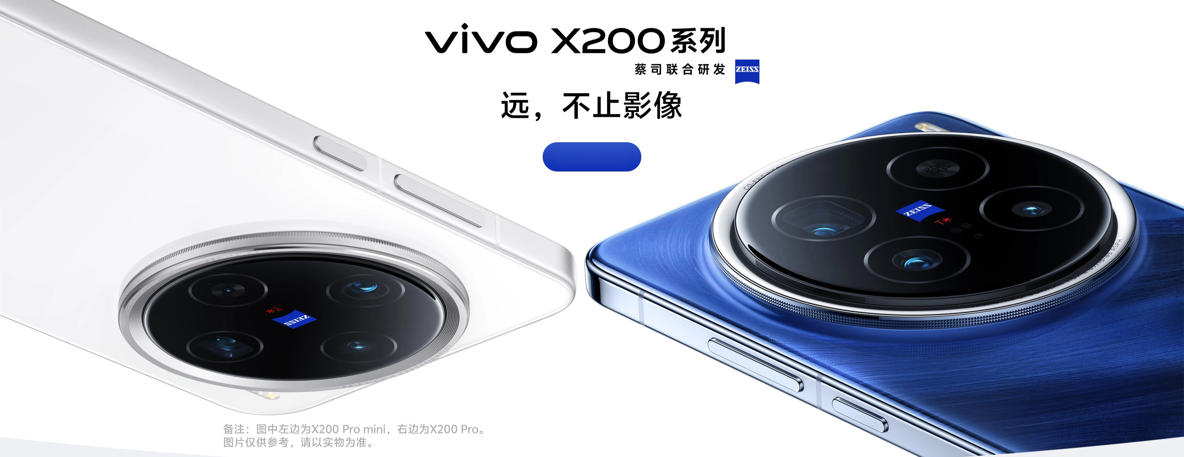 vivoX200系列将发布,联合索尼首发全新LYT vivoX200系列将发布,联合索尼首发全新LYT