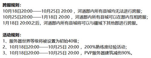 帝国神话国战版上线在即本周五新服开放 帝国神话国战版上线在即本周五新服开放