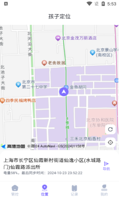 小童守护app最新版下载图片1