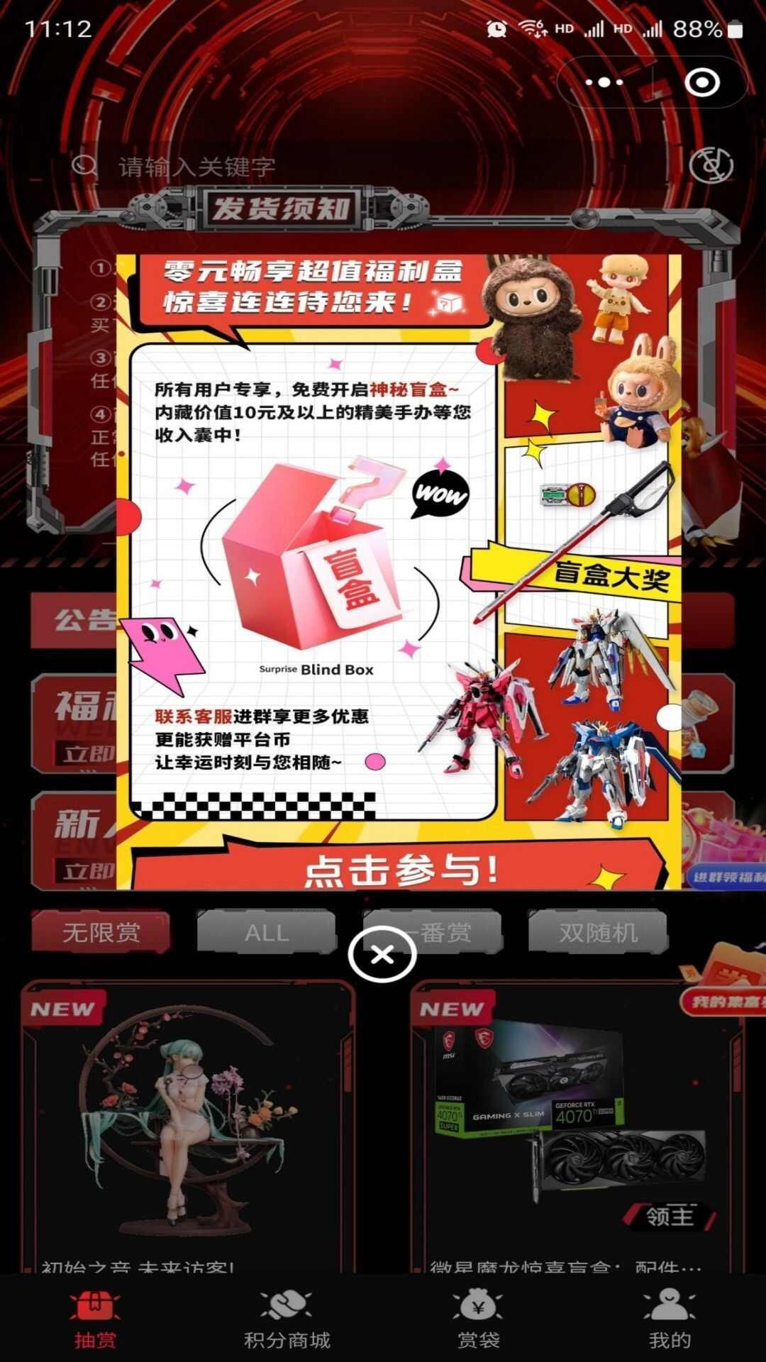 集富赏最新安卓版图片1