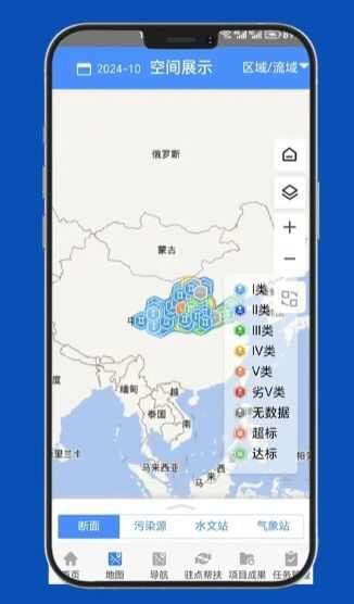 智汇黄河官方正版软件下载图片1