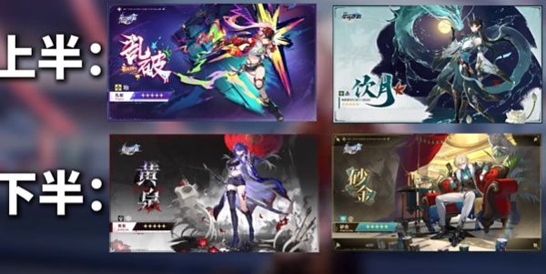 崩铁2.6卡池乱破-黄泉-饮月-砂金抽取建议规划 崩铁2.6卡池乱破-黄泉-饮月-砂金抽取建议规划
