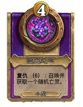 炉石传说30.6新增饰品、随从总汇30.6版本酒馆战棋更新抢先看 炉石传说30.6新增饰品、随从总汇30.6版本酒馆战棋更新抢先看